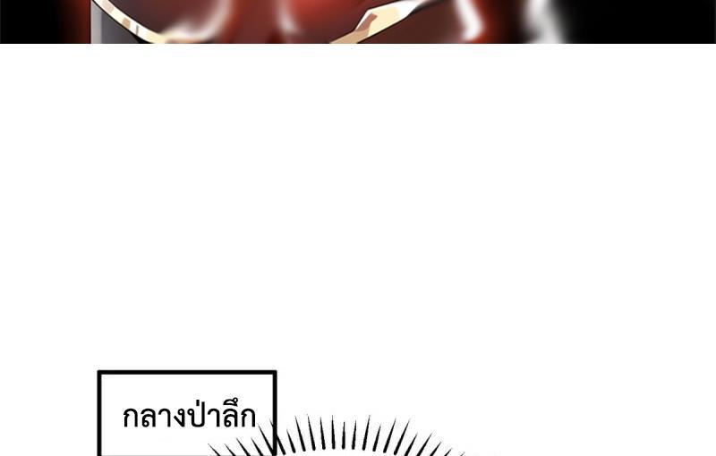 Chaos Alchemist ตอนที่ 261 รูปที่ 3/50