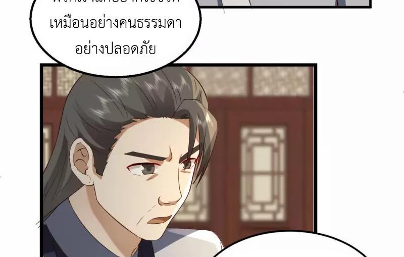 Chaos Alchemist ตอนที่ 261 รูปที่ 46/50