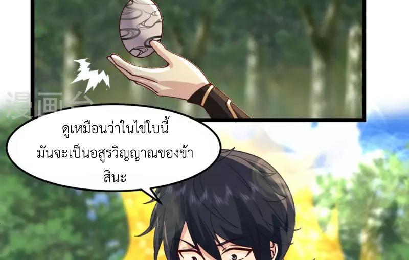 Chaos Alchemist ตอนที่ 261 รูปที่ 5/50