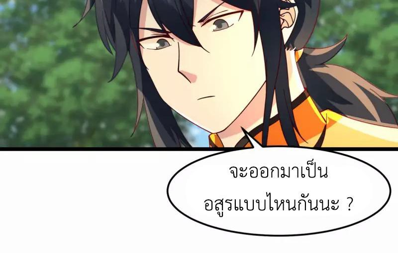 Chaos Alchemist ตอนที่ 261 รูปที่ 8/50