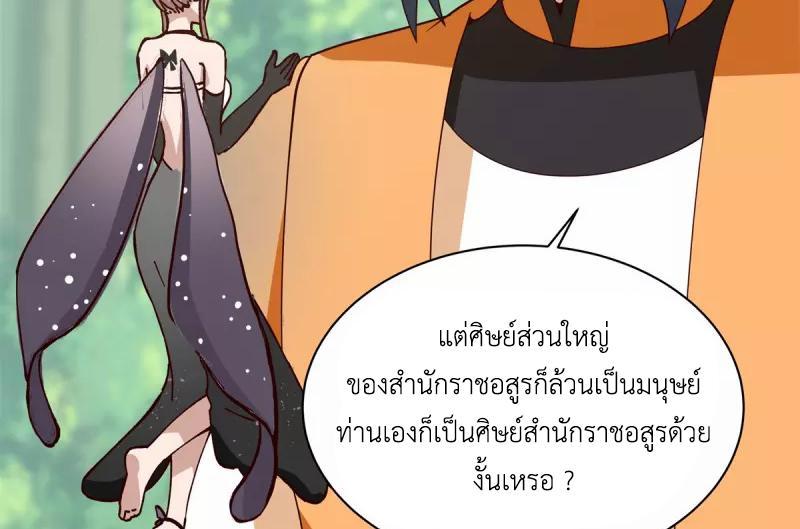 Chaos Alchemist ตอนที่ 262 รูปที่ 12/50