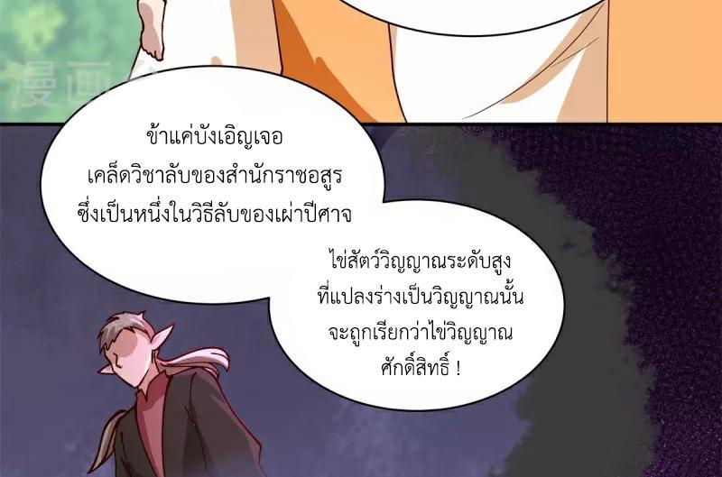 Chaos Alchemist ตอนที่ 262 รูปที่ 13/50