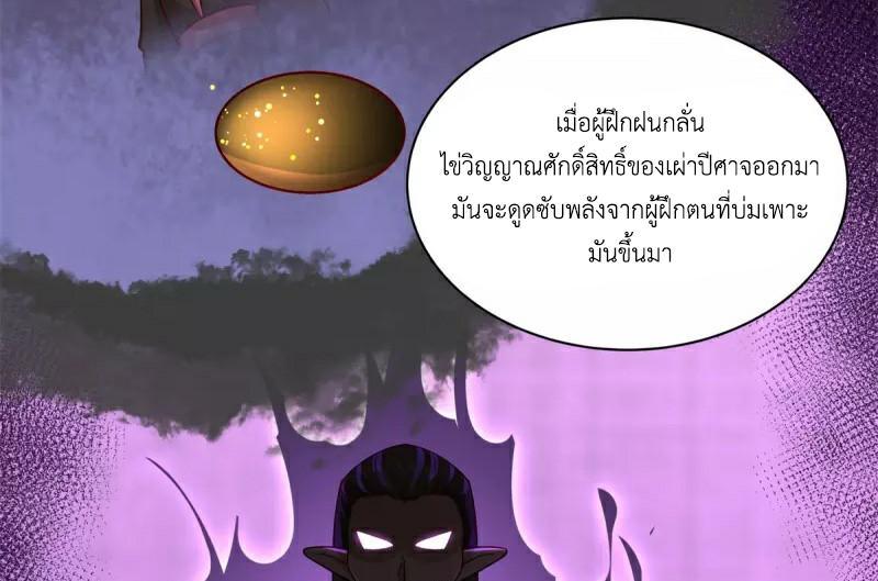 Chaos Alchemist ตอนที่ 262 รูปที่ 14/50