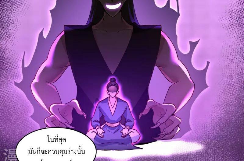 Chaos Alchemist ตอนที่ 262 รูปที่ 15/50