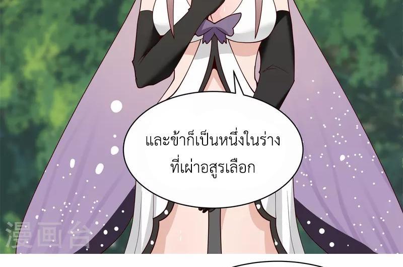 Chaos Alchemist ตอนที่ 262 รูปที่ 17/50