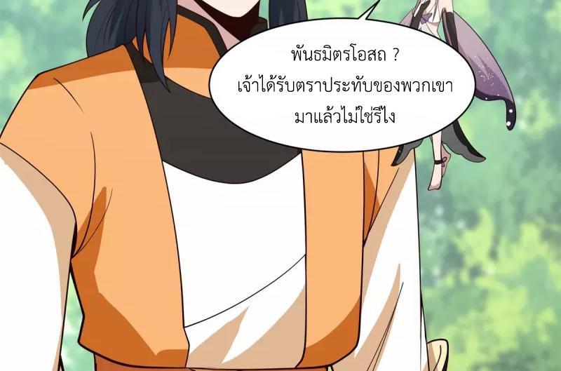 Chaos Alchemist ตอนที่ 262 รูปที่ 20/50