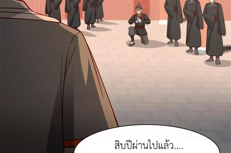 Chaos Alchemist ตอนที่ 262 รูปที่ 32/50