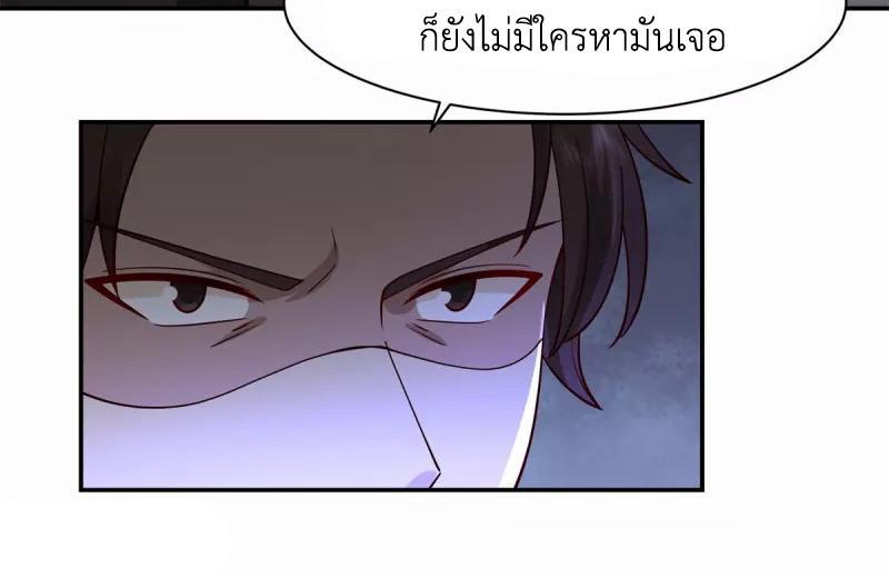 Chaos Alchemist ตอนที่ 262 รูปที่ 33/50