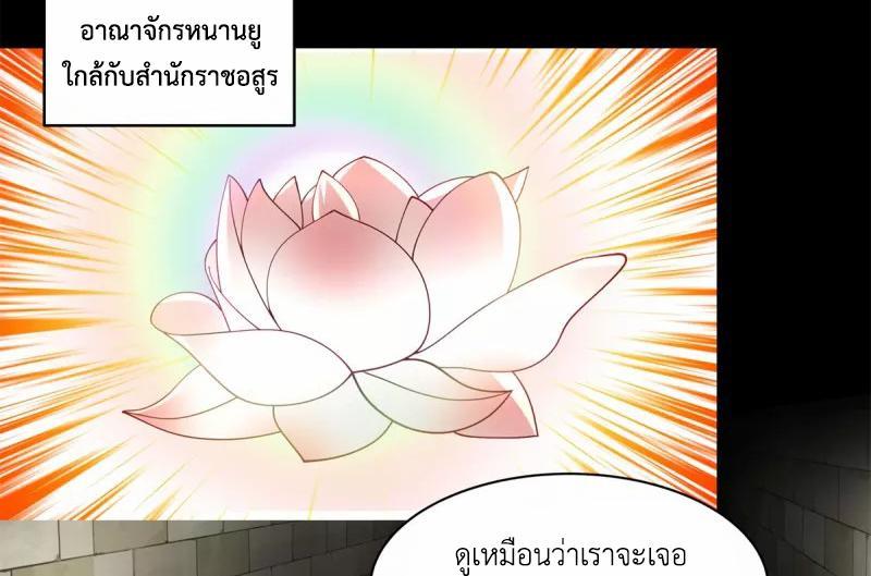 Chaos Alchemist ตอนที่ 262 รูปที่ 37/50