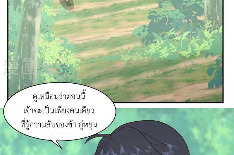 Chaos Alchemist ตอนที่ 262 รูปที่ 5/50