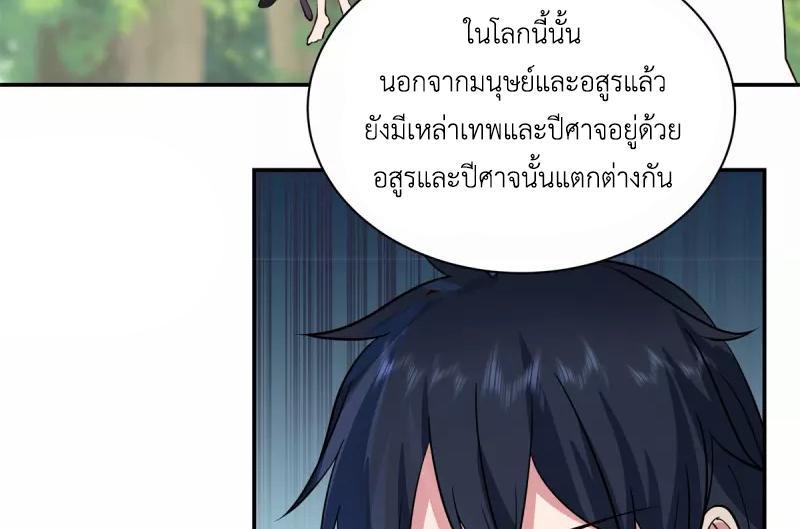 Chaos Alchemist ตอนที่ 262 รูปที่ 7/50