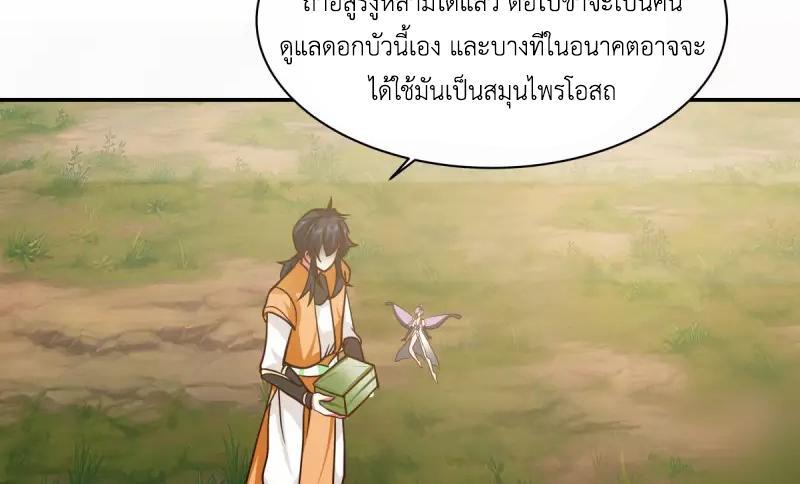 Chaos Alchemist ตอนที่ 263 รูปที่ 13/50