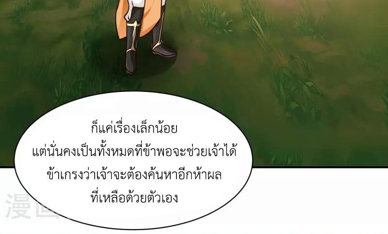 Chaos Alchemist ตอนที่ 263 รูปที่ 14/50