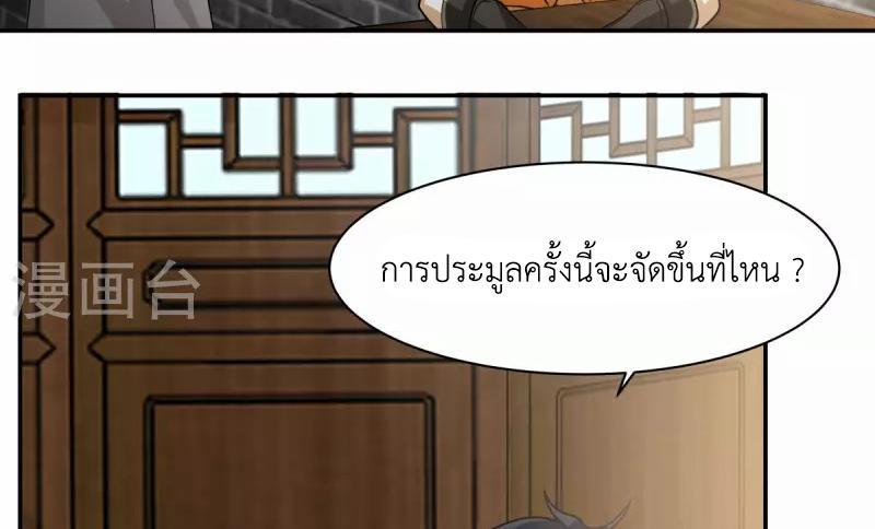 Chaos Alchemist ตอนที่ 263 รูปที่ 44/50