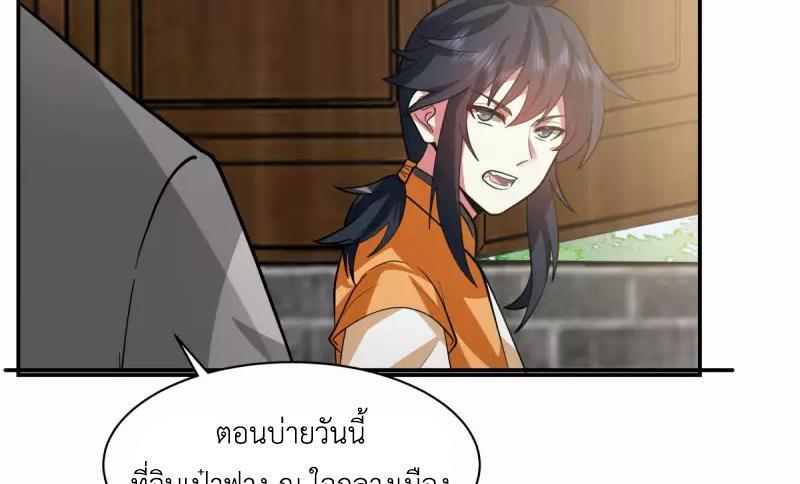 Chaos Alchemist ตอนที่ 263 รูปที่ 45/50