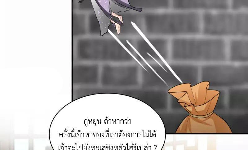 Chaos Alchemist ตอนที่ 263 รูปที่ 47/50