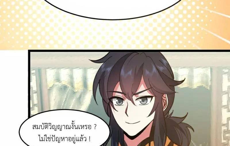 Chaos Alchemist ตอนที่ 264 รูปที่ 15/50