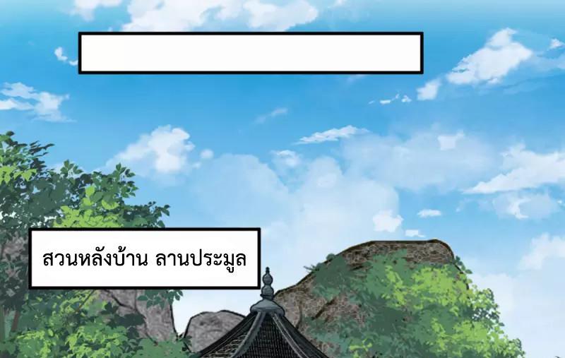 Chaos Alchemist ตอนที่ 264 รูปที่ 20/50