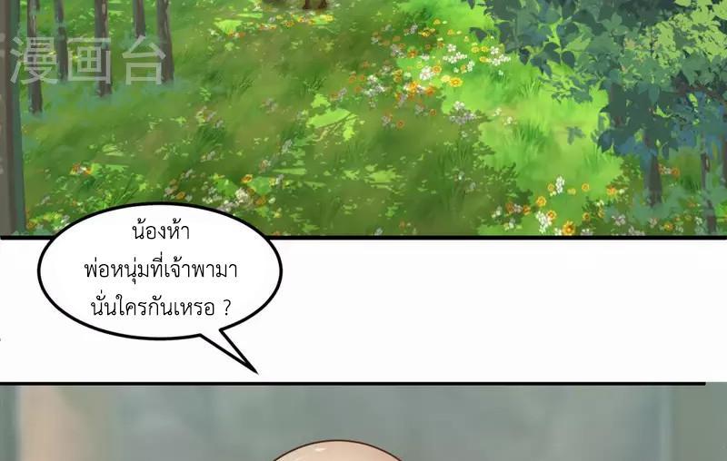 Chaos Alchemist ตอนที่ 264 รูปที่ 22/50