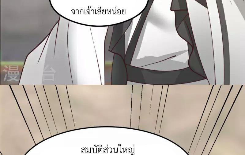 Chaos Alchemist ตอนที่ 264 รูปที่ 36/50