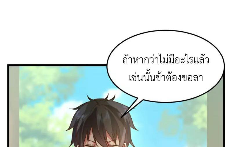 Chaos Alchemist ตอนที่ 264 รูปที่ 44/50