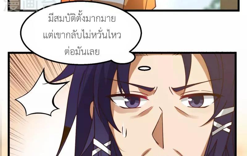 Chaos Alchemist ตอนที่ 264 รูปที่ 46/50