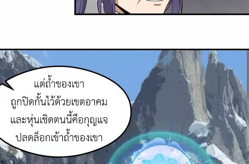 Chaos Alchemist ตอนที่ 265 รูปที่ 11/50