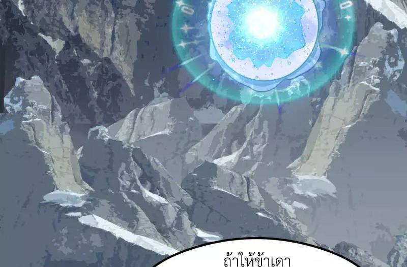 Chaos Alchemist ตอนที่ 265 รูปที่ 12/50