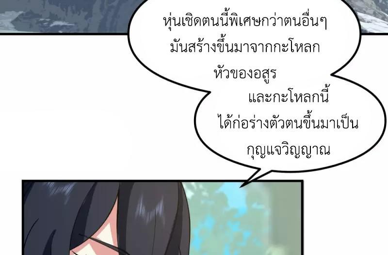 Chaos Alchemist ตอนที่ 265 รูปที่ 13/50