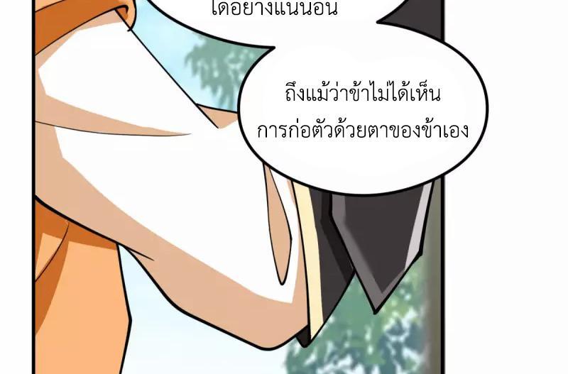 Chaos Alchemist ตอนที่ 265 รูปที่ 15/50