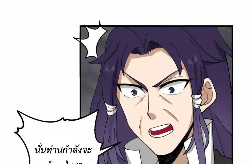 Chaos Alchemist ตอนที่ 265 รูปที่ 19/50