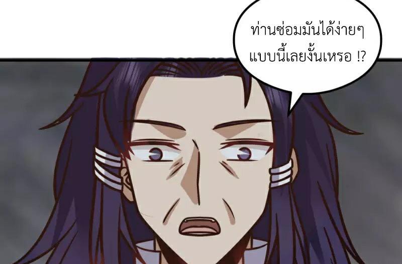 Chaos Alchemist ตอนที่ 265 รูปที่ 46/50