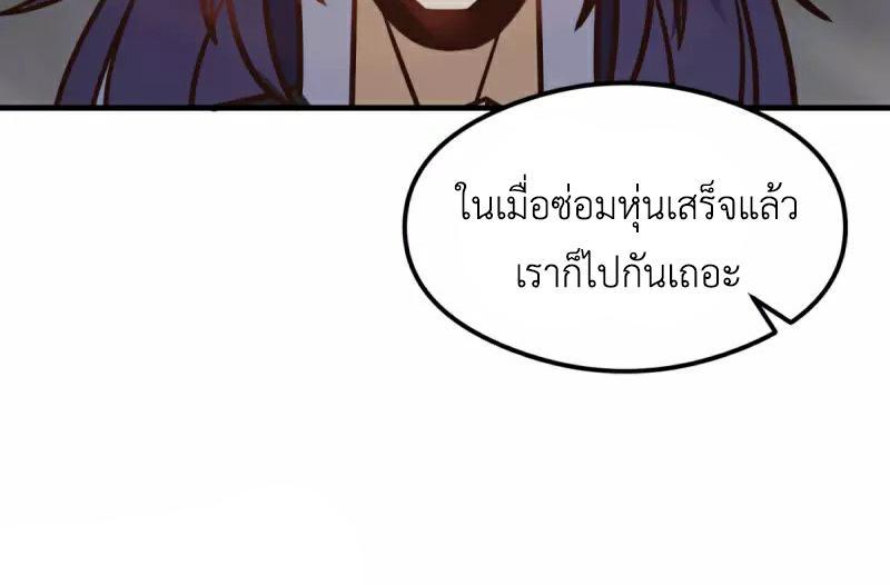 Chaos Alchemist ตอนที่ 265 รูปที่ 47/50