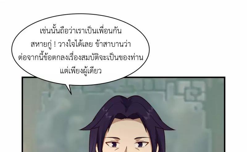 Chaos Alchemist ตอนที่ 266 รูปที่ 10/50