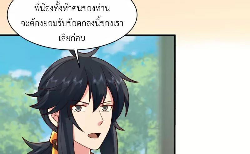 Chaos Alchemist ตอนที่ 266 รูปที่ 13/50