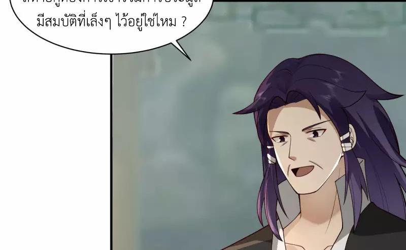 Chaos Alchemist ตอนที่ 266 รูปที่ 15/50