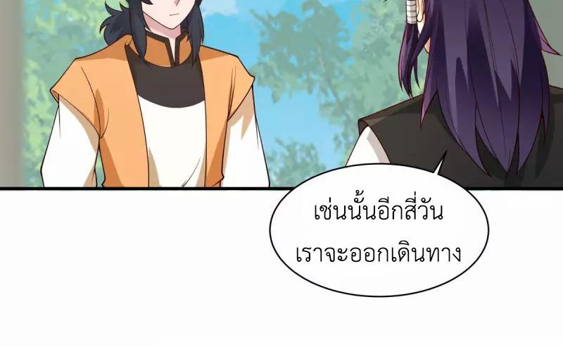 Chaos Alchemist ตอนที่ 266 รูปที่ 18/50