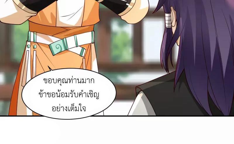 Chaos Alchemist ตอนที่ 266 รูปที่ 9/50