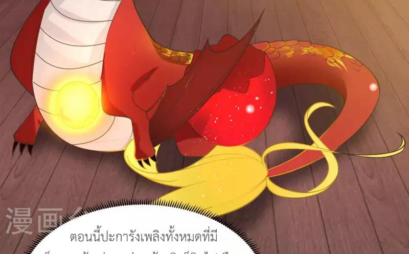 Chaos Alchemist ตอนที่ 267 รูปที่ 11/50