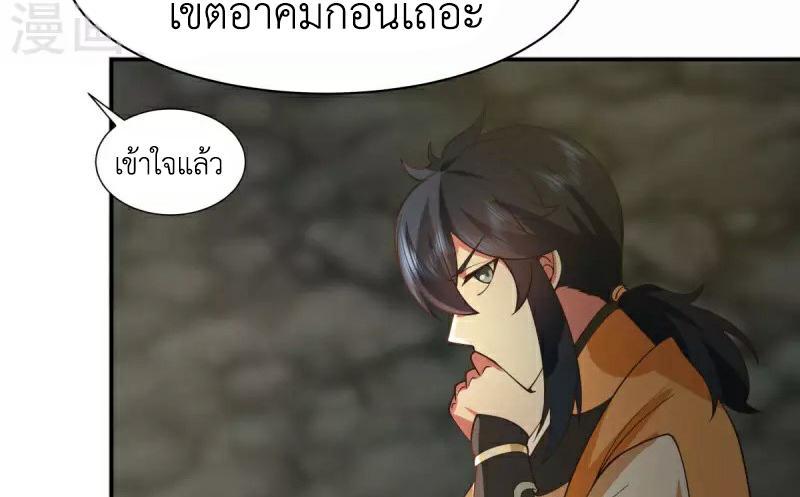 Chaos Alchemist ตอนที่ 267 รูปที่ 26/50