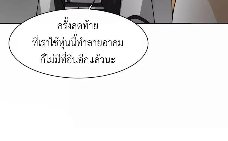 Chaos Alchemist ตอนที่ 267 รูปที่ 35/50