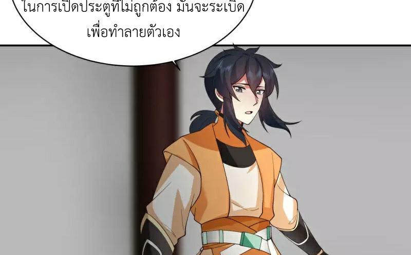 Chaos Alchemist ตอนที่ 267 รูปที่ 37/50