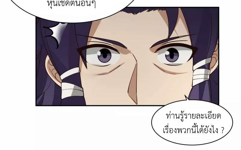 Chaos Alchemist ตอนที่ 267 รูปที่ 40/50