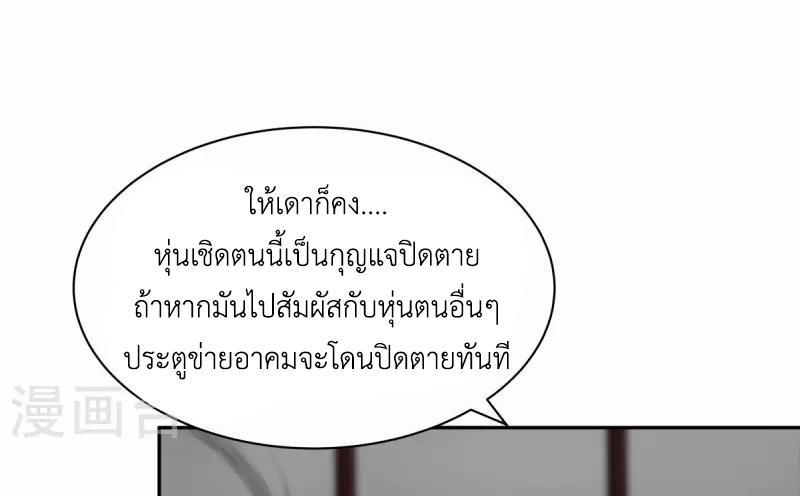 Chaos Alchemist ตอนที่ 267 รูปที่ 41/50