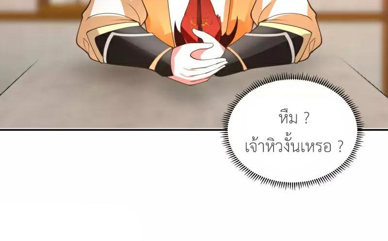 Chaos Alchemist ตอนที่ 267 รูปที่ 5/50