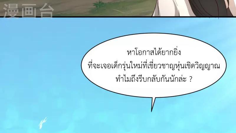 Chaos Alchemist ตอนที่ 268 รูปที่ 14/50