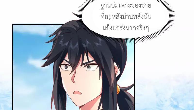 Chaos Alchemist ตอนที่ 268 รูปที่ 21/50