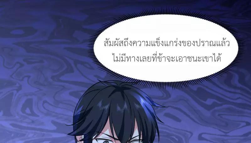 Chaos Alchemist ตอนที่ 268 รูปที่ 34/50