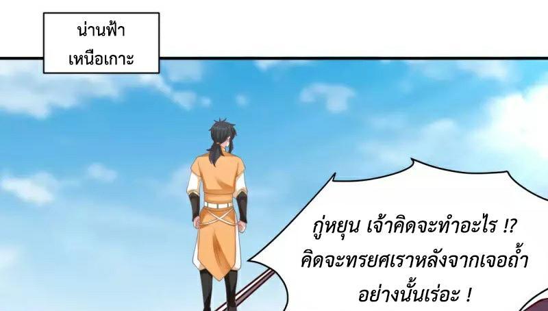 Chaos Alchemist ตอนที่ 268 รูปที่ 4/50