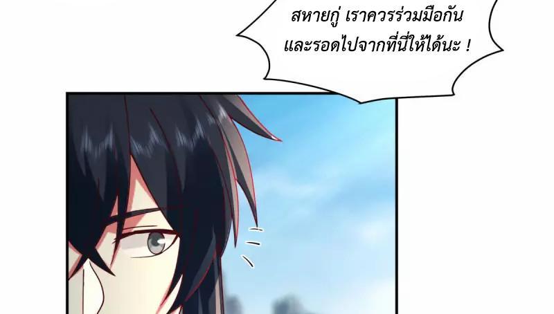 Chaos Alchemist ตอนที่ 268 รูปที่ 40/50